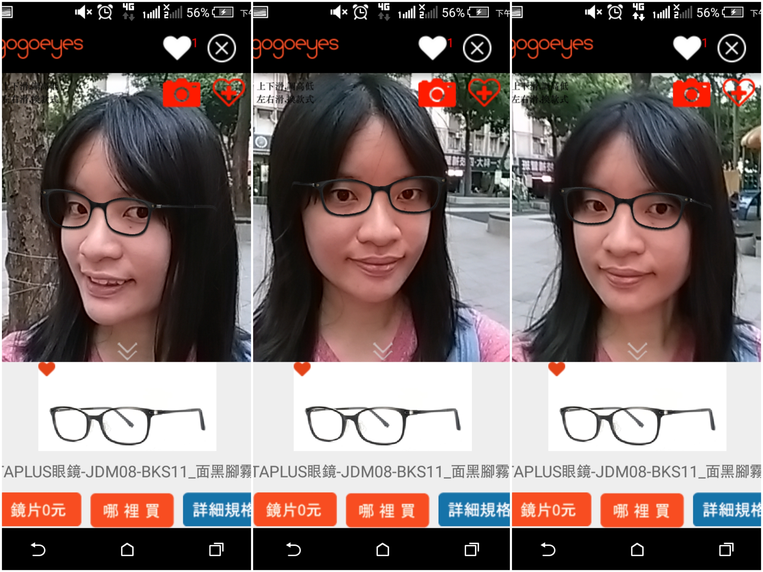 app|gogoeyes app 线上3d虚拟ar眼镜试戴,随时随地都能试戴眼镜!