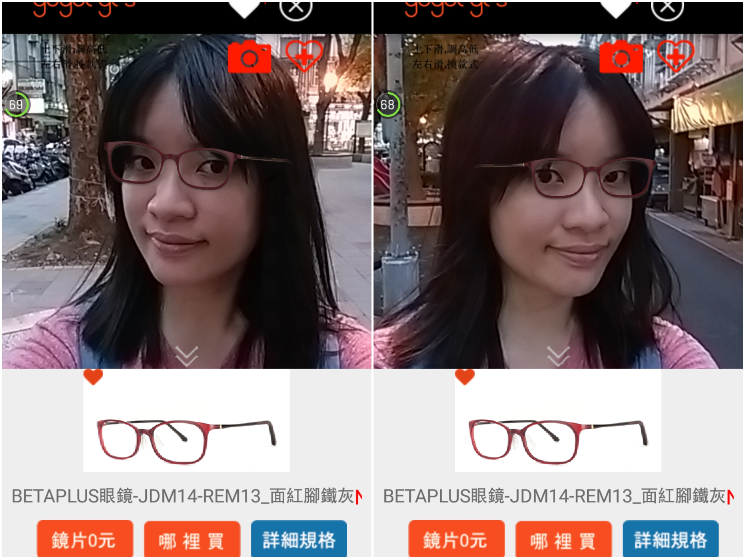 app|gogoeyes app 线上3d虚拟ar眼镜试戴,随时随地都能试戴眼镜!