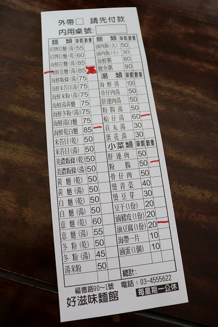 桃園|中壢 好滋味麵館 IMG_4277.jpg 桃園|中壢 好滋味麵館 IMG_4277.jpg