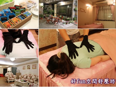 好fun空間舒壓坊.jpg