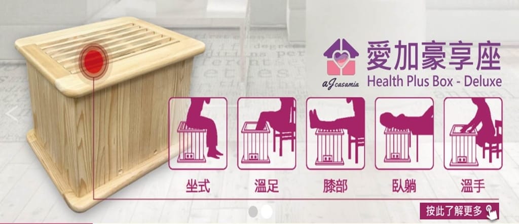 愛加豪享座.jpg