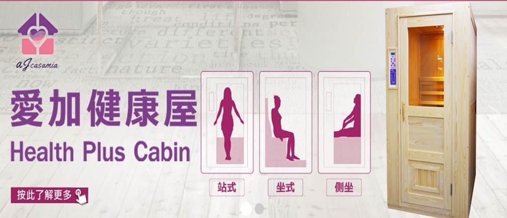 愛加健康屋.jpg