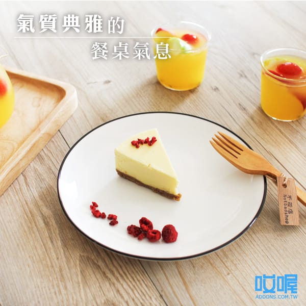 【生活用品】哎喔生活雜良 讓生活更有質感 HAOWU 日式秋實系列 陶瓷圓盤/餐盤 - 第11張圖 【生活用品】哎喔生活雜良 讓生活更有質感 HAOWU 日式秋實系列 陶瓷圓盤/餐盤