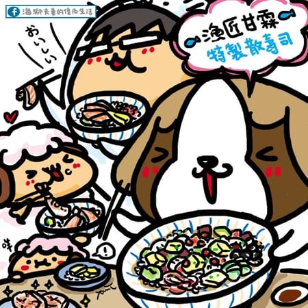 【台北美食】漁匠甘霖