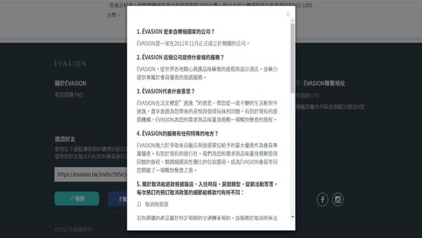 【旅行好物】Évasion 旅遊訂房4.jpg 【旅行好物】Évasion 旅遊訂房4.jpg