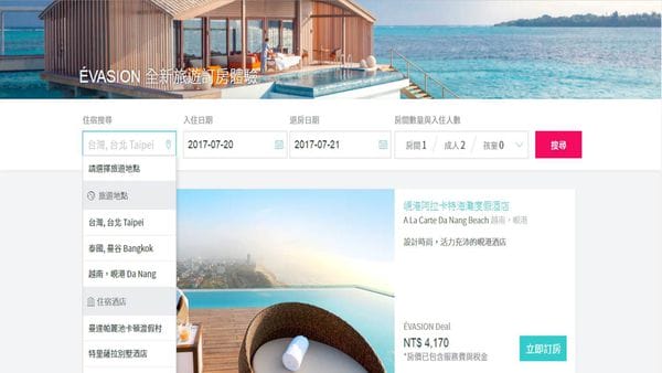 【旅行好物】Évasion 旅遊訂房5.jpg 【旅行好物】Évasion 旅遊訂房5.jpg