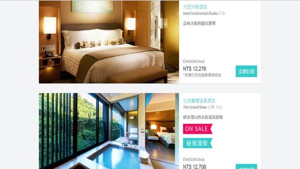 【旅行好物】Évasion 旅遊訂房7.jpg 【旅行好物】Évasion 旅遊訂房7.jpg