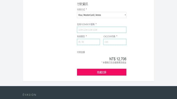 【旅行好物】Évasion 旅遊訂房14.jpg 【旅行好物】Évasion 旅遊訂房14.jpg