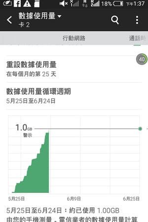 Screenshot_2017-06-03-13-37-56.jpg