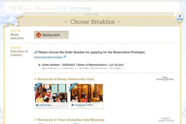 迪士尼樂園訂房step1.jpg