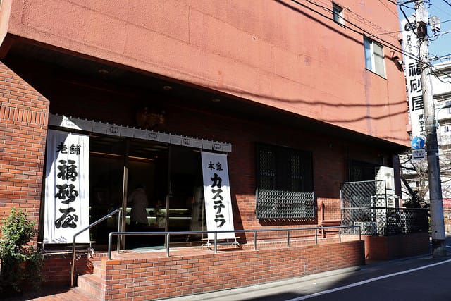 【日本美食】福砂屋(目黒店) 長崎蛋糕-東京伴手禮甜點推薦 - 第2張圖 IMG_5464