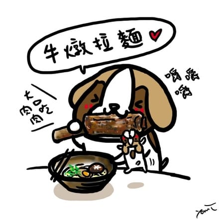 牛燉麵屋by海獅夫妻的傻瓜生活.jpg 牛燉麵屋by海獅夫妻的傻瓜生活.jpg