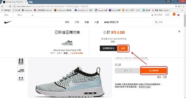 NIKE AIR MAX 3.jpg