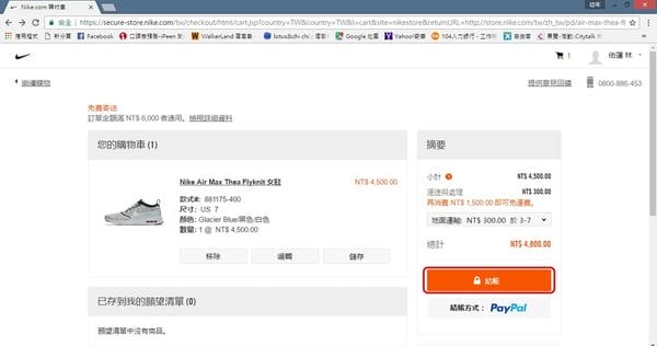NIKE AIR MAX 4.jpg
