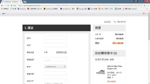 NIKE AIR MAX 5.jpg