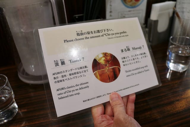 【日本美食】AFURI 阿夫利拉麵(原宿店)-東京推薦必吃和風柚子拉麵 - 第7張圖 IMG_5607
