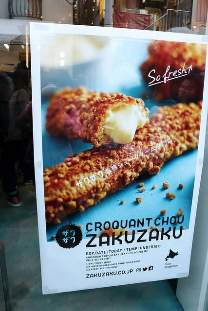 【日本美食】ザクザク ZAKUZAKU棒棒泡芙(原宿店)-竹下通超美味甜點要來台灣開店啦!!! - 第4張圖 IMG_5565