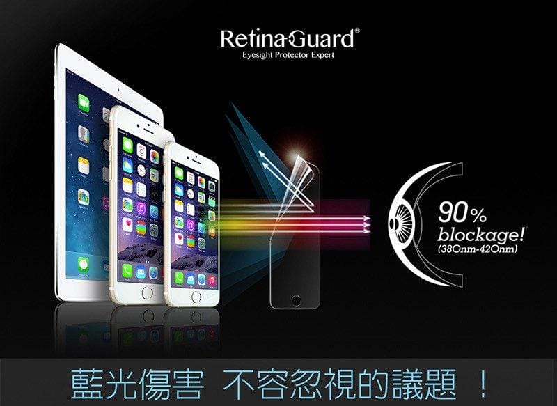 【手機周邊】RetinaGuard 視網盾 防藍光保護膜-手機螢幕保護貼推薦 - 第2張圖 【手機周邊】RetinaGuard 視網盾 防藍光保護膜-手機螢幕保護貼推薦