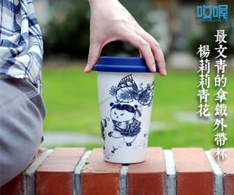 【旅行用品】哎喔生活雜良 南方設計 窗花設計護照套-出國旅行必備小物