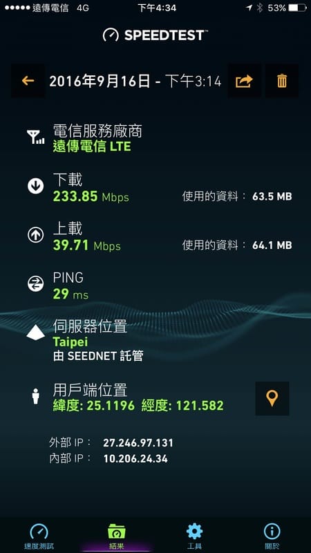 【3C文章】iPhone 7 Plus 開箱!外觀 + 4.5G 網路速度測試篇(轉貼分享) - 第10張圖 Picture