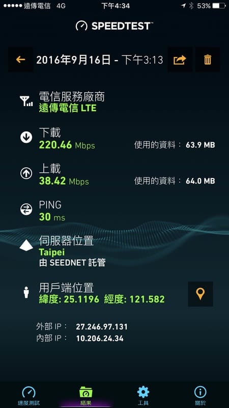 【3C文章】iPhone 7 Plus 開箱!外觀 + 4.5G 網路速度測試篇(轉貼分享) - 第11張圖 Picture