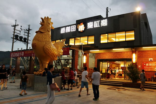 【宜蘭美食】蘇澳 番割田甕缸雞 - 第2張圖 IMG_5310