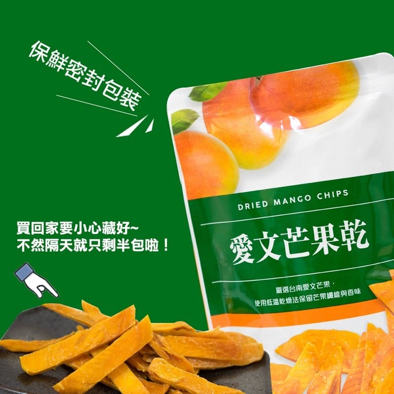 【零食】7-11 水果乾 薄切香蕉脆片、愛文芒果乾-辦公室零食好朋友 - 第4張圖 【零食】7-11 水果乾 薄切香蕉脆片、愛文芒果乾-辦公室零食好朋友