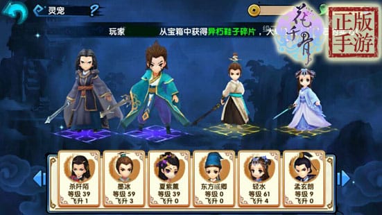 【手遊APP】《花千骨》古裝仙俠劇同名授權手遊/頁遊登台*事前登錄抽大獎* - 第8張圖 \