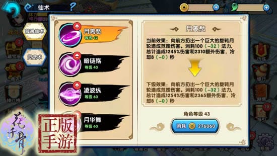 【手遊APP】《花千骨》古裝仙俠劇同名授權手遊/頁遊登台*事前登錄抽大獎* - 第9張圖 \