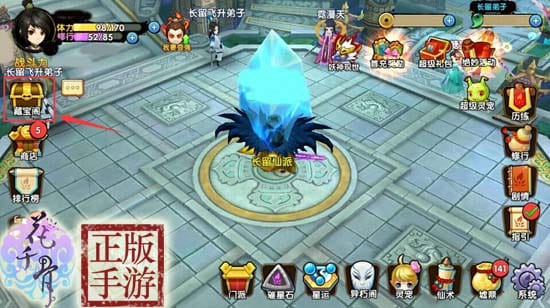【手遊APP】《花千骨》古裝仙俠劇同名授權手遊/頁遊登台*事前登錄抽大獎* - 第10張圖 \