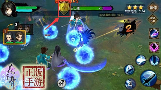 【手遊APP】《花千骨》古裝仙俠劇同名授權手遊/頁遊登台*事前登錄抽大獎* - 第12張圖 \