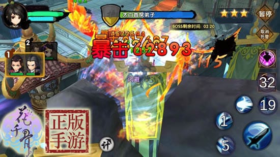 【手遊APP】《花千骨》古裝仙俠劇同名授權手遊/頁遊登台*事前登錄抽大獎* - 第11張圖 \