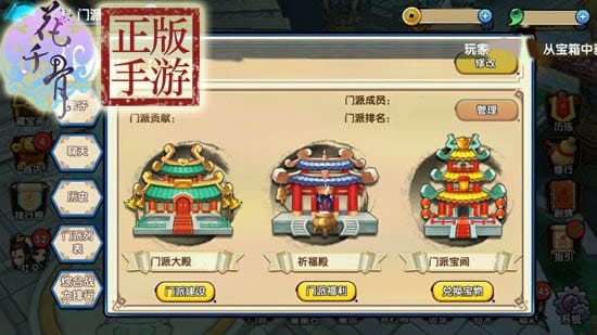 【手遊APP】《花千骨》古裝仙俠劇同名授權手遊/頁遊登台*事前登錄抽大獎* - 第15張圖 \