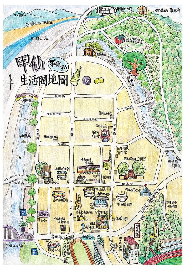 甲仙.jpg
