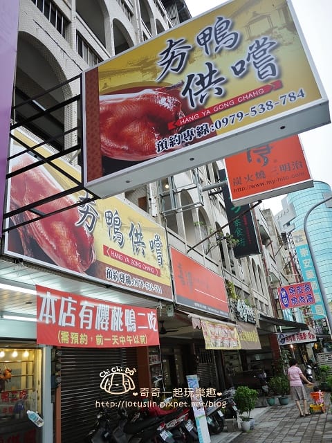 台南 夯鴨供嚐 櫻桃鴨 烤鴨一鴨二吃