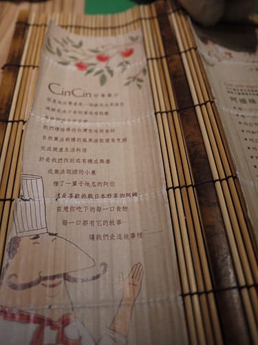 台南 CinCin好事餐廳
