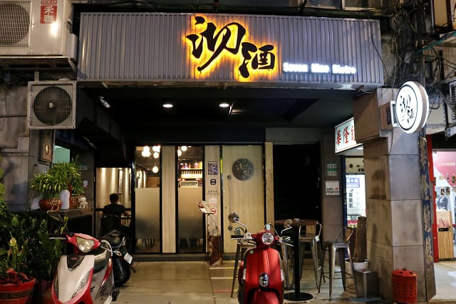 台北｜沏酒SevenNine餐酒 招牌小羔羊必點推薦！