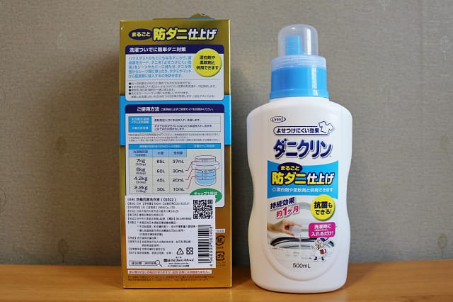 網購｜樂天市場 油老爺-日本防水噴霧/加寶家居-珪藻土可愛動物造型吸水杯墊/達益購-日本UYEKI防蹣洗衣添加劑洗衣精(樂天百人試用)