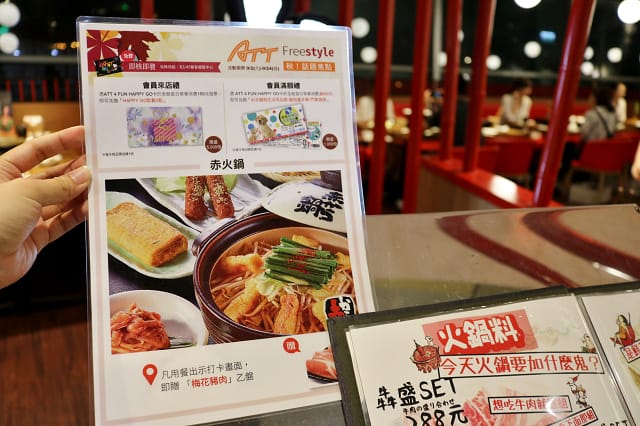 台北｜赤から鍋 Akakara(信義ATT店) 日本名古屋特色牛腸味噌火鍋