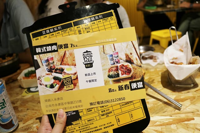 台南｜韓鍋人(永康店) 韓式料理．便當外送