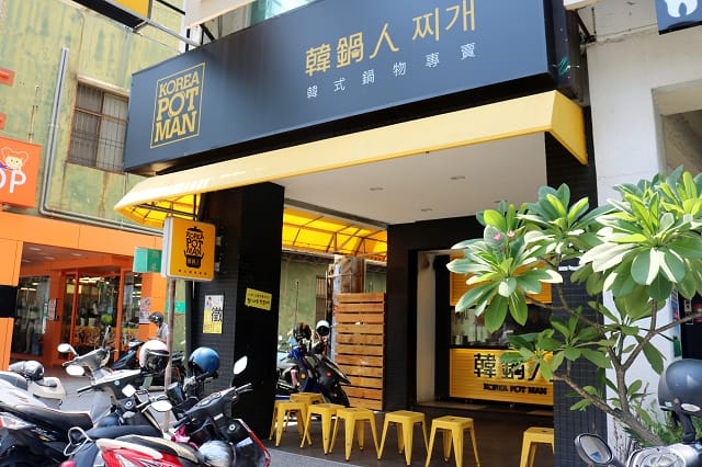 台南｜韓鍋人(永康店) 韓式料理．便當外送