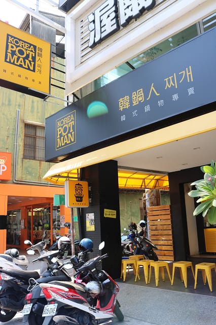 台南｜韓鍋人(永康店) 韓式料理．便當外送