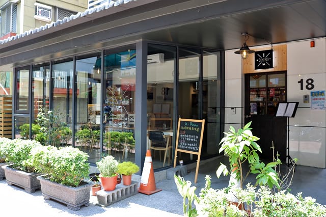 台南|X Dining 艾克斯義式餐酒館 成大周邊餐廳.燉飯推薦 - 第2張圖 台南|X Dining 艾克斯義式餐酒館 成大周邊餐廳.燉飯推薦