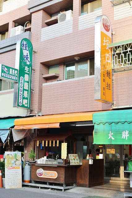 台南|垵口麵担 手工雞蛋麵.燕丸 麵店推薦 - 第2張圖 台南|垵口麵担 手工雞蛋麵.燕丸 麵店推薦