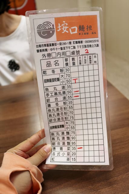 台南|垵口麵担 手工雞蛋麵.燕丸 麵店推薦 - 第6張圖 台南|垵口麵担 手工雞蛋麵.燕丸 麵店推薦