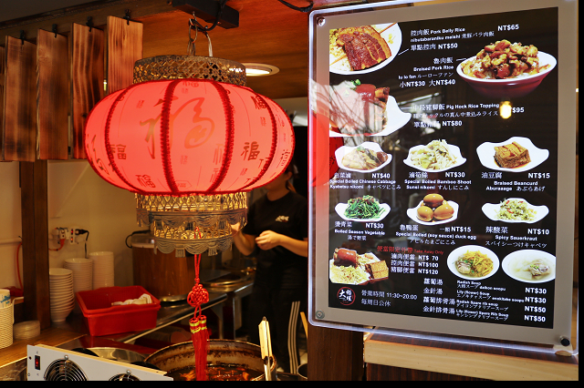 台北｜大稻埕魯肉飯 豬腳．控肉 傳承60年的好味道
