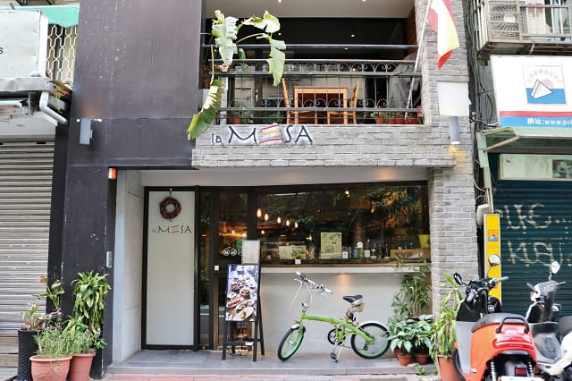 台北|La MESA Taipei 氣氛餐酒館.西班牙餐廳推薦 - 第2張圖 台北|La MESA Taipei 氣氛餐酒館.西班牙餐廳推薦