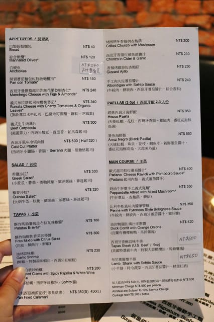 台北|La MESA Taipei 氣氛餐酒館.西班牙餐廳推薦 - 第7張圖 台北|La MESA Taipei 氣氛餐酒館.西班牙餐廳推薦