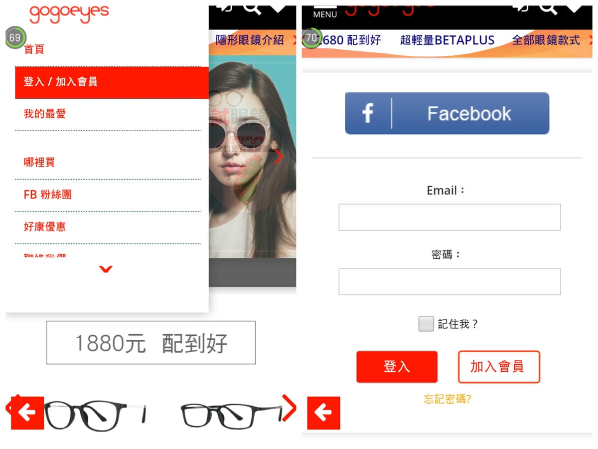 APP|gogoeyes APP 線上3D虛擬AR眼鏡試戴,隨時隨地都能試戴眼鏡! - 第3張圖 ““