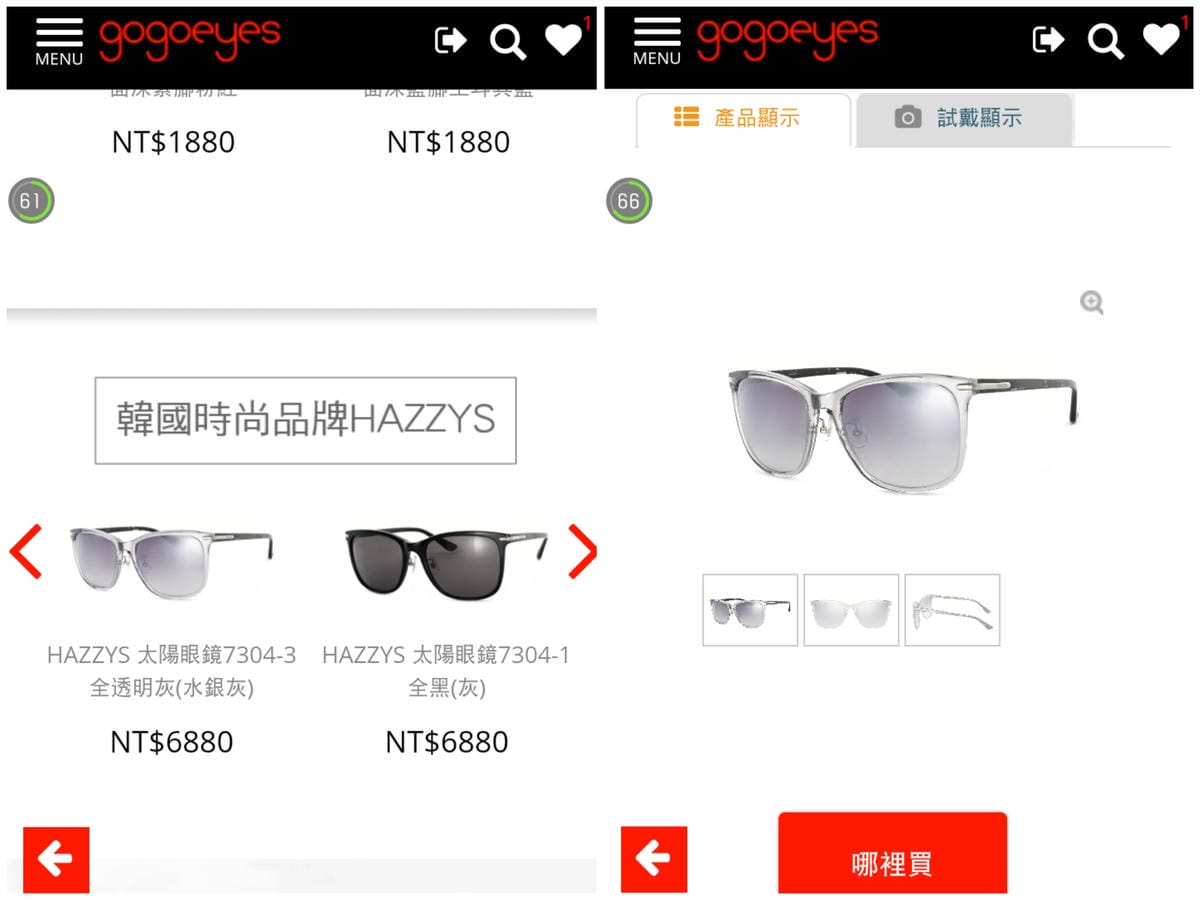 APP|gogoeyes APP 線上3D虛擬AR眼鏡試戴,隨時隨地都能試戴眼鏡! - 第7張圖 ““